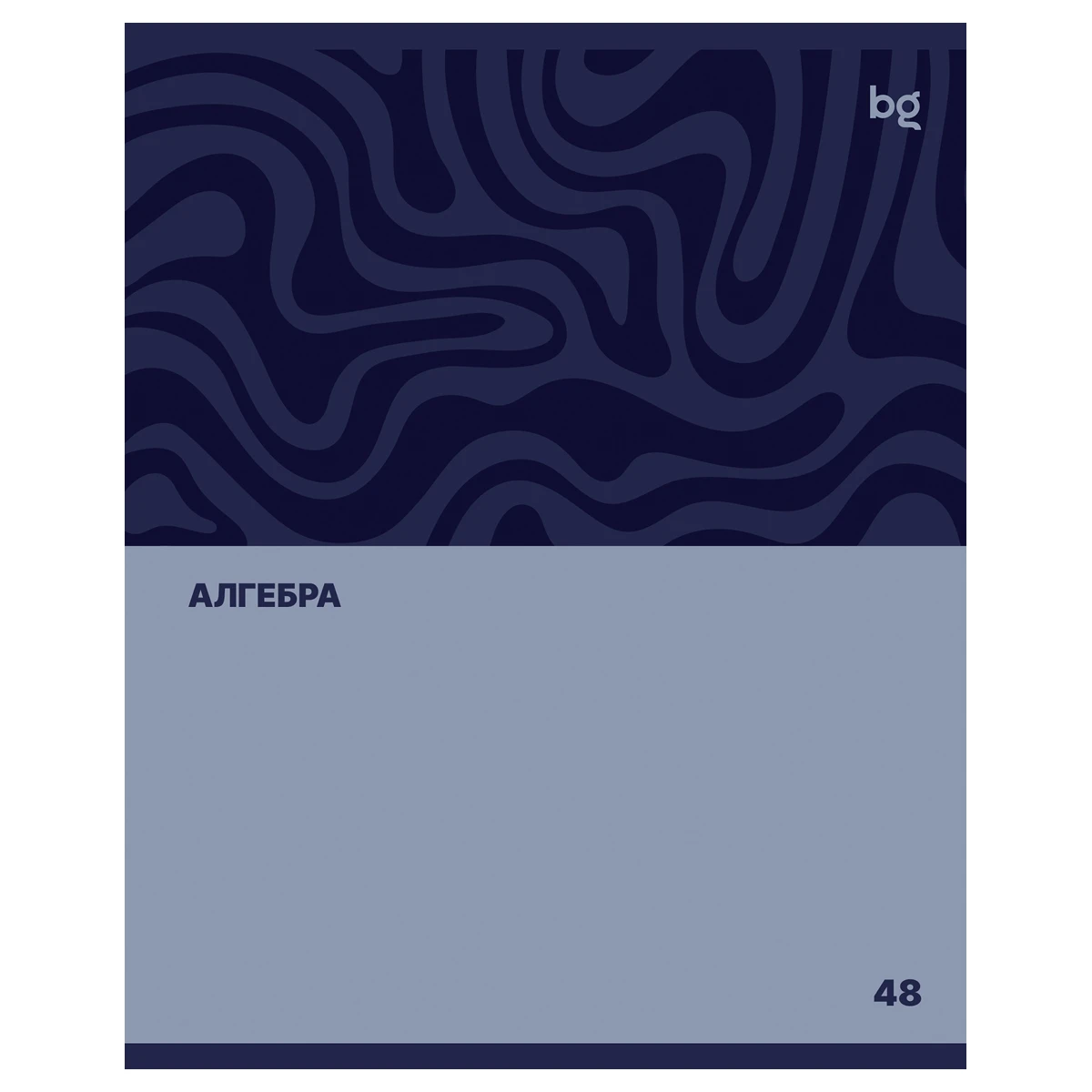 Тетрадь предметная 48л. BG "Single colour" - Алгебра, эконом