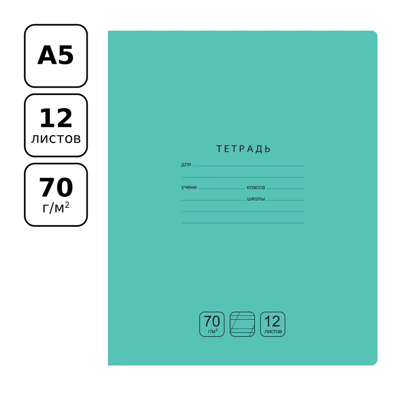 Тетрадь 12л., косая линия BG "Отличная", зеленая, 70г/м2