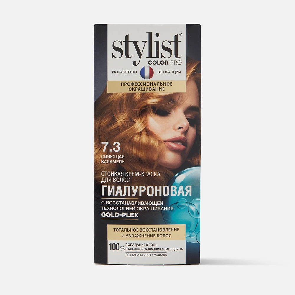 Арт.GB-7964 Стойкая крем-краска Гиалуроновая STYLIST COLOR PRO Тон 7.3 Сияющая