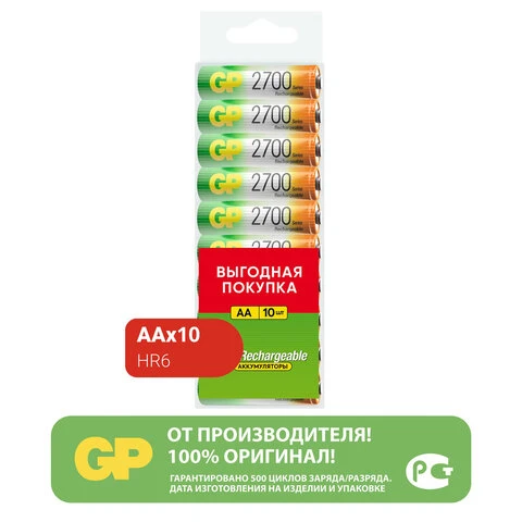 Батарейки аккумуляторные GP, АА (HR6), Ni-Mh, 2650 mAh, 10 шт, пластиковый бокс,