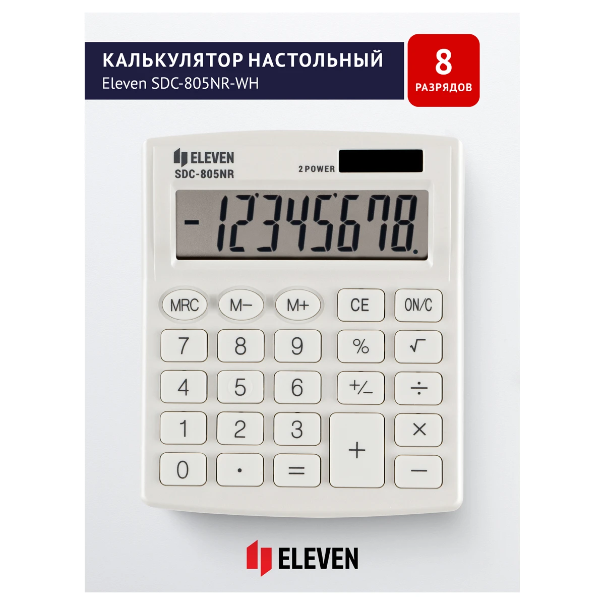 Калькулятор настольный Eleven SDC-805NR-WH, 8 разр., двойное питание,