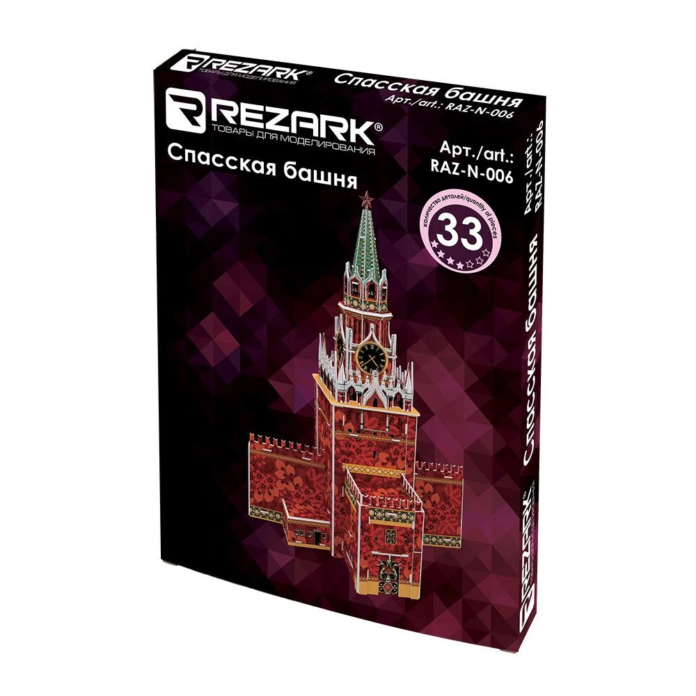 "REZARK" RAZ-N-006 "Спасская башня" 1/440 26 x 15.5 x 37.5