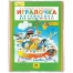 Обложка ПВХ для учебника Петерсон, Моро (1,3), Гейдмана, ПИФАГОР, универсальная,