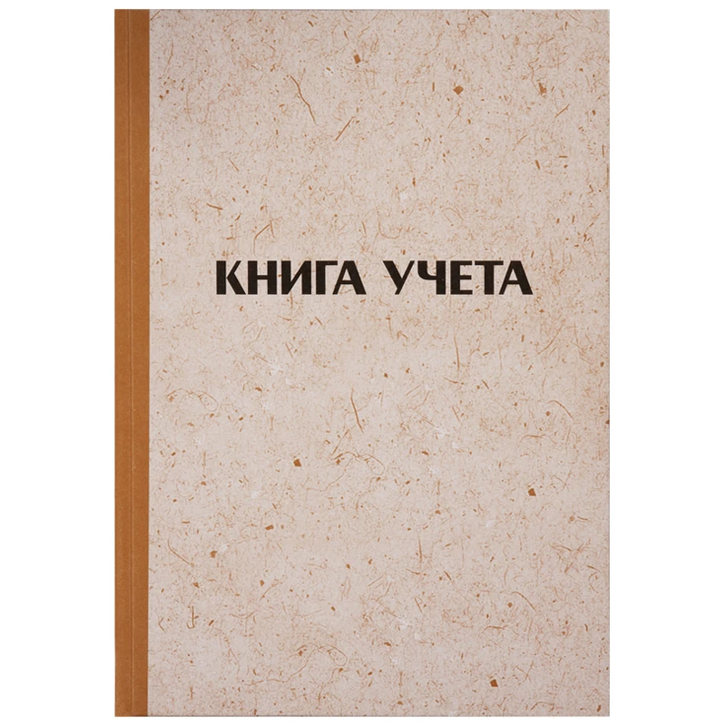 Книга учета OfficeSpace, А4, 96л., клетка, 200*290мм, твердая обложка