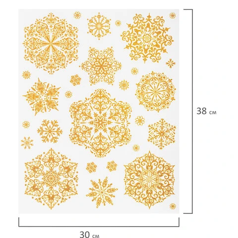 Украшение для окон и стекла ЗОЛОТАЯ СКАЗКА "Золотистые снежинки 4",
