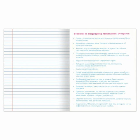 Тетрадь предметная "BLACK & BRIGHT" 48 л., глянцевый лак, ЛИТЕРАТУРА,