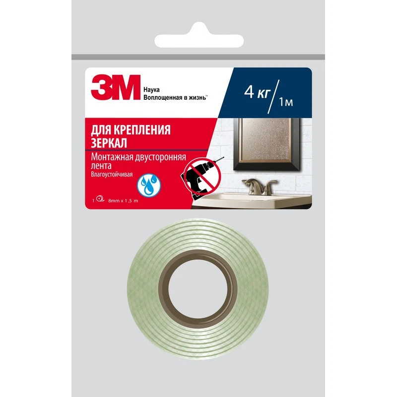 Лента монтажная для крепления зеркал 8 мм х 1,5м