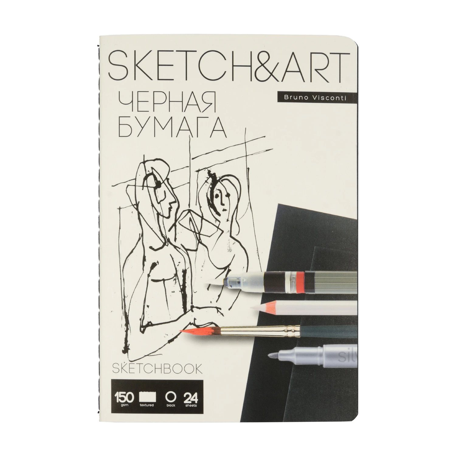 SKETCHBOOK SKETCH&ART BV, 138х205 мм. 24Л, ТЕТРАДЬ, ЧЕРНЫЙ 150 ГР. ПРОШИТЫЙ БЛОК