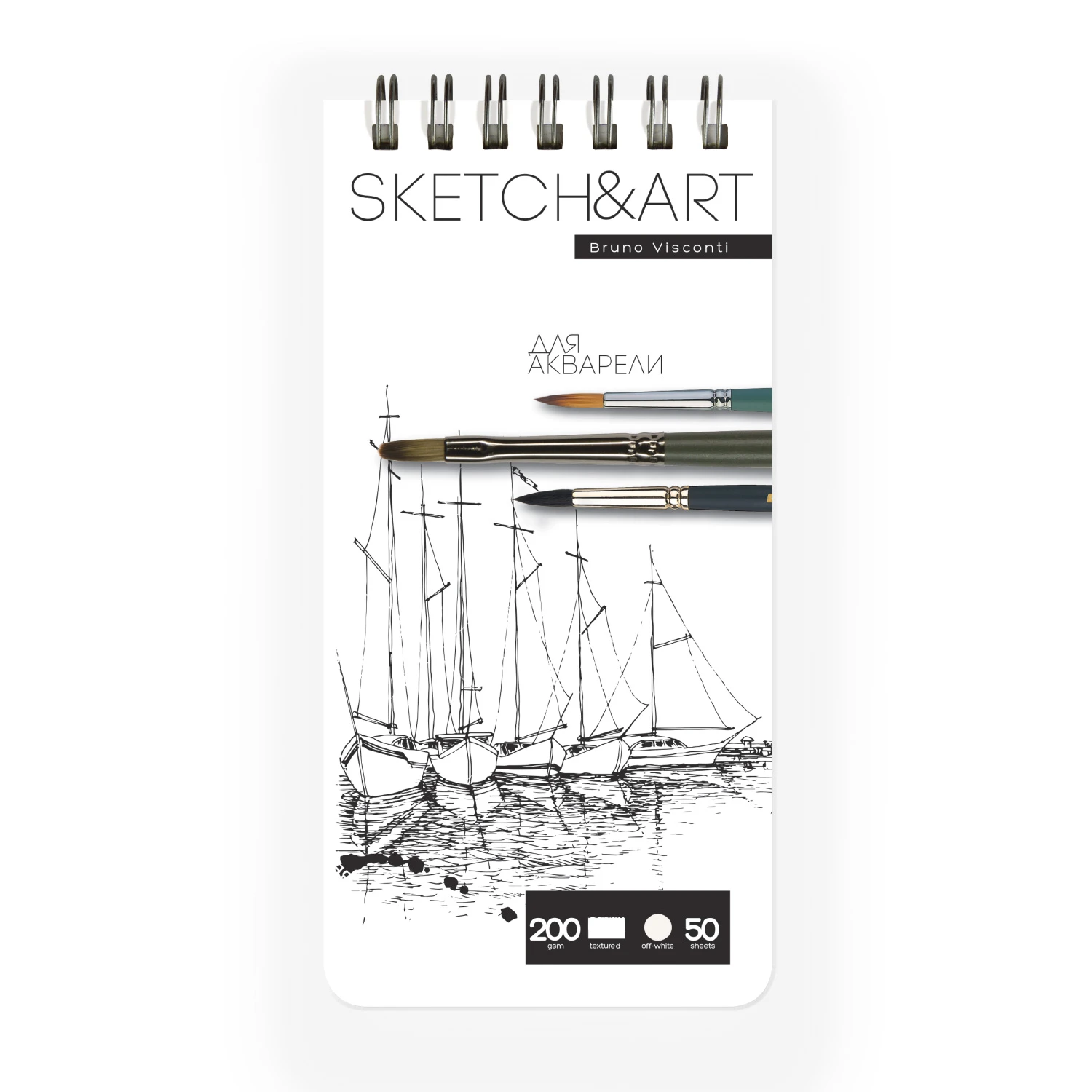 SKETCHBOOK SKETCH&ART BV,105х220 мм, 50 Л. 200 гр. НА ГРЕБНЕ, ДЛЯ АКВАРЕЛИ