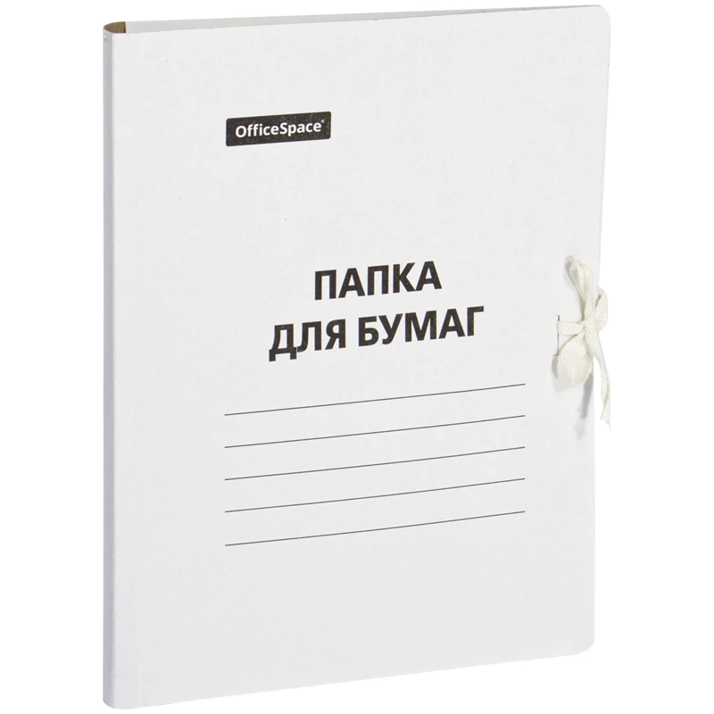 Папка для бумаг с завязками OfficeSpace, картон немелованный, 380г/м2, белый, до