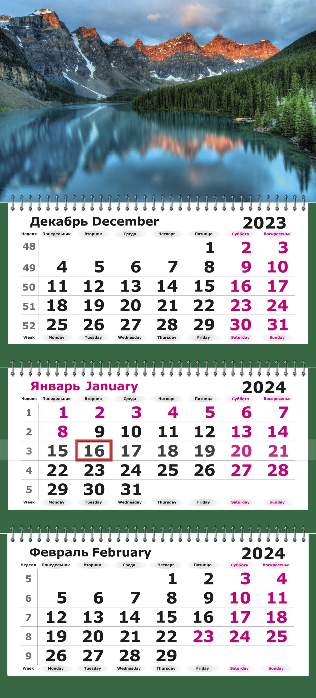 Календарь настенный квартальный 2024г. Полином ГОЛУБОЕ ОТРАЖЕНИЕ МИНИ 190 х 551