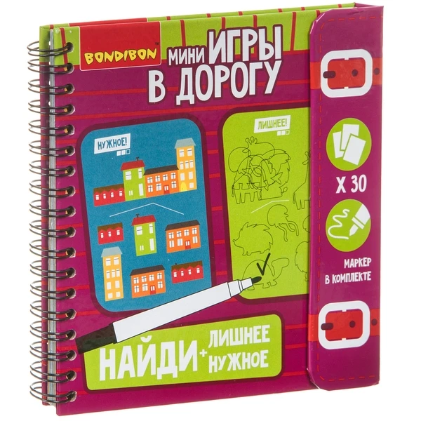 Компактные развивающие игры в дорогу. НАЙДИ ЛИШНЕЕ + НАЙДИ НУЖНОЕ 5+