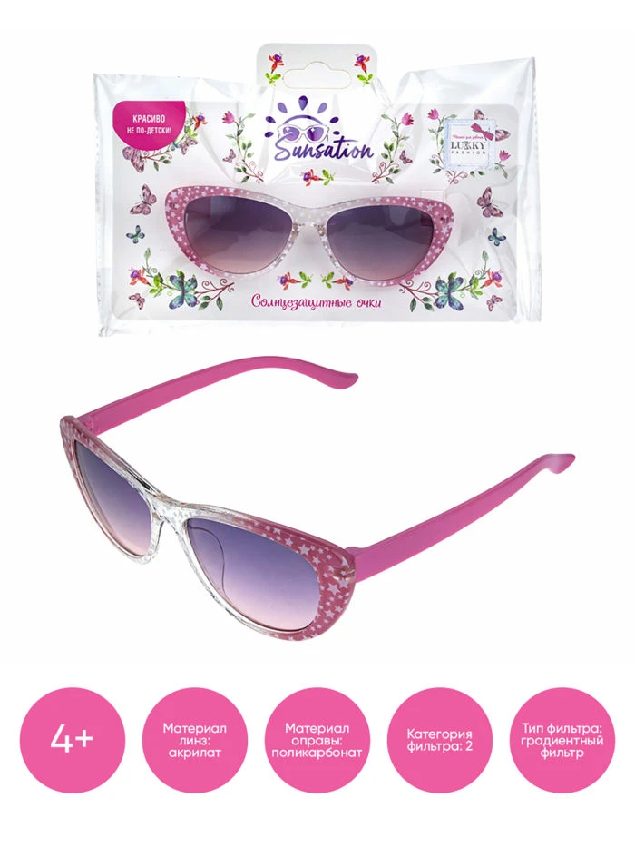 Lukky Fashion Солнцезащитные очки д.детей "Звездное мерцание", розовый