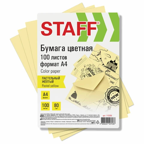 Бумага цветная STAFF, А4, 80 г/м2, 100 л., пастель, желтая, для офиса и дома,