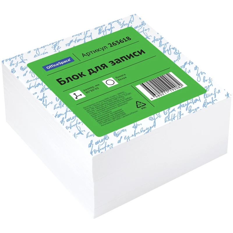 Блок для записи OfficeSpace, 8*8*4см, белый