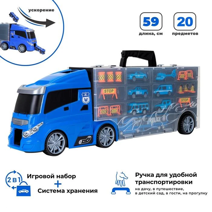 Автовоз - кейс 59 см, с тоннелем, 4 машинки, автобус, вертолёт, фура и 12