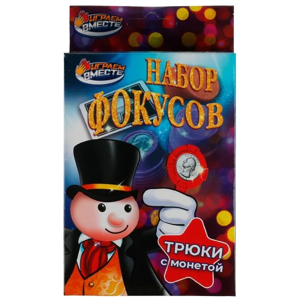 Набор фокусов кор.10*15*4,5см. ИГРАЕМ ВМЕСТЕ