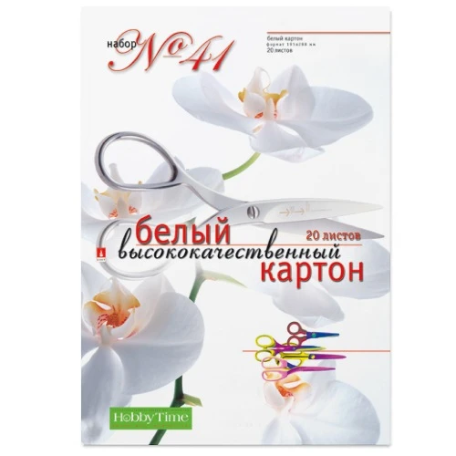 НАБОР № 41 БЕЛОГО КАРТОНА Ф.А4 20Л. 1 В.
