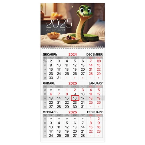Календарь квартальный 2025г, 1 блок 1 гребень бегунок, офсет, BRAUBERG, Символ