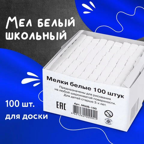 Мел белый АЛГЕМ, набор 100 шт., квадратный, МШБ 100