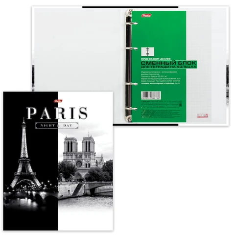Тетрадь на кольцах, 120 л., HATBER, ламинированная обложка, "Париж",