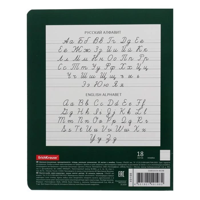 Тетрадь 18 листов в линейку "Лесное озеро", обложка мелованный картон,