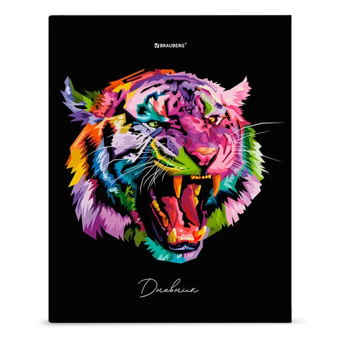 Дневник 1-11 класс 40 л., твердый, BRAUBERG, глянцевая ламинация, Дневник 1-11 класс 40 л., твердый, BRAUBERG, глянцевая ламинация,