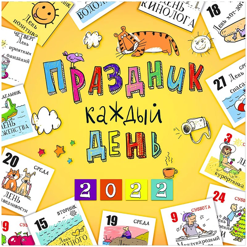 Календарь настенный перекидной на скрепке, 29*29 12л., Арт и Дизайн