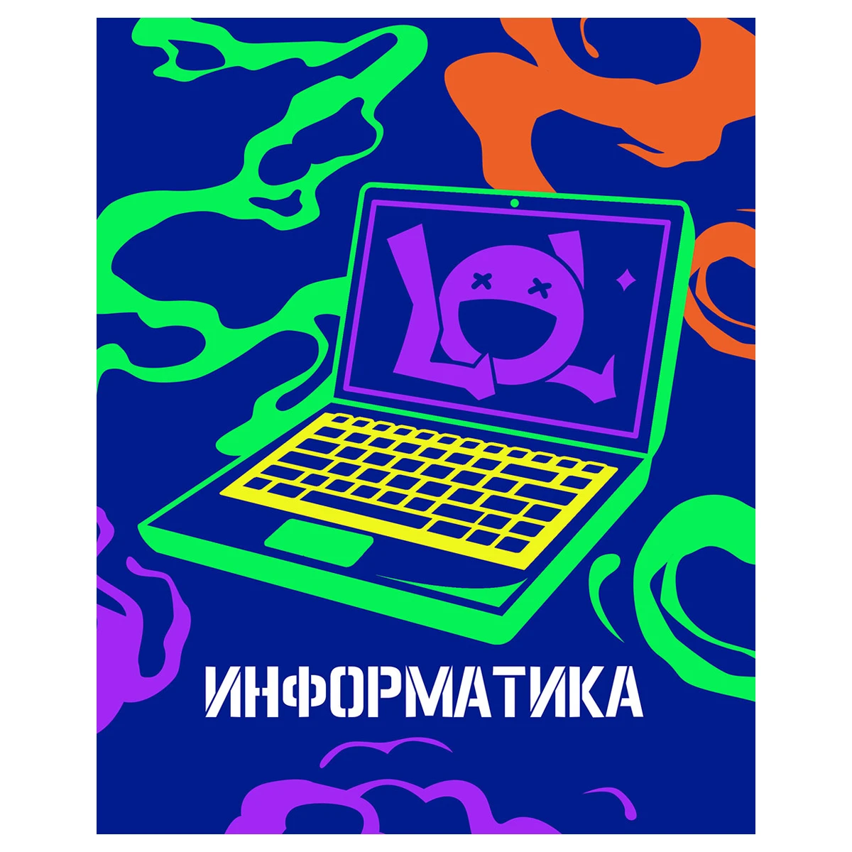 Тетрадь предметная 48л. BG "Неоновые истории" - Информатика, неоновая