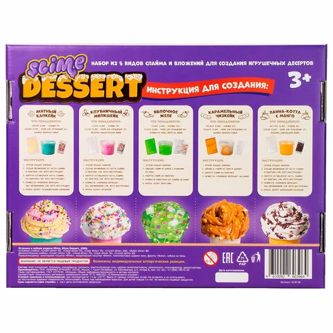 Набор для творчества "Слайм Десерт", 1 кг разных слаймов, наполнители
