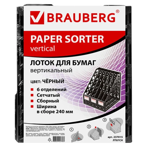 Лоток вертикальный для бумаг BRAUBERG "MAXI Plus", 240 мм, 6