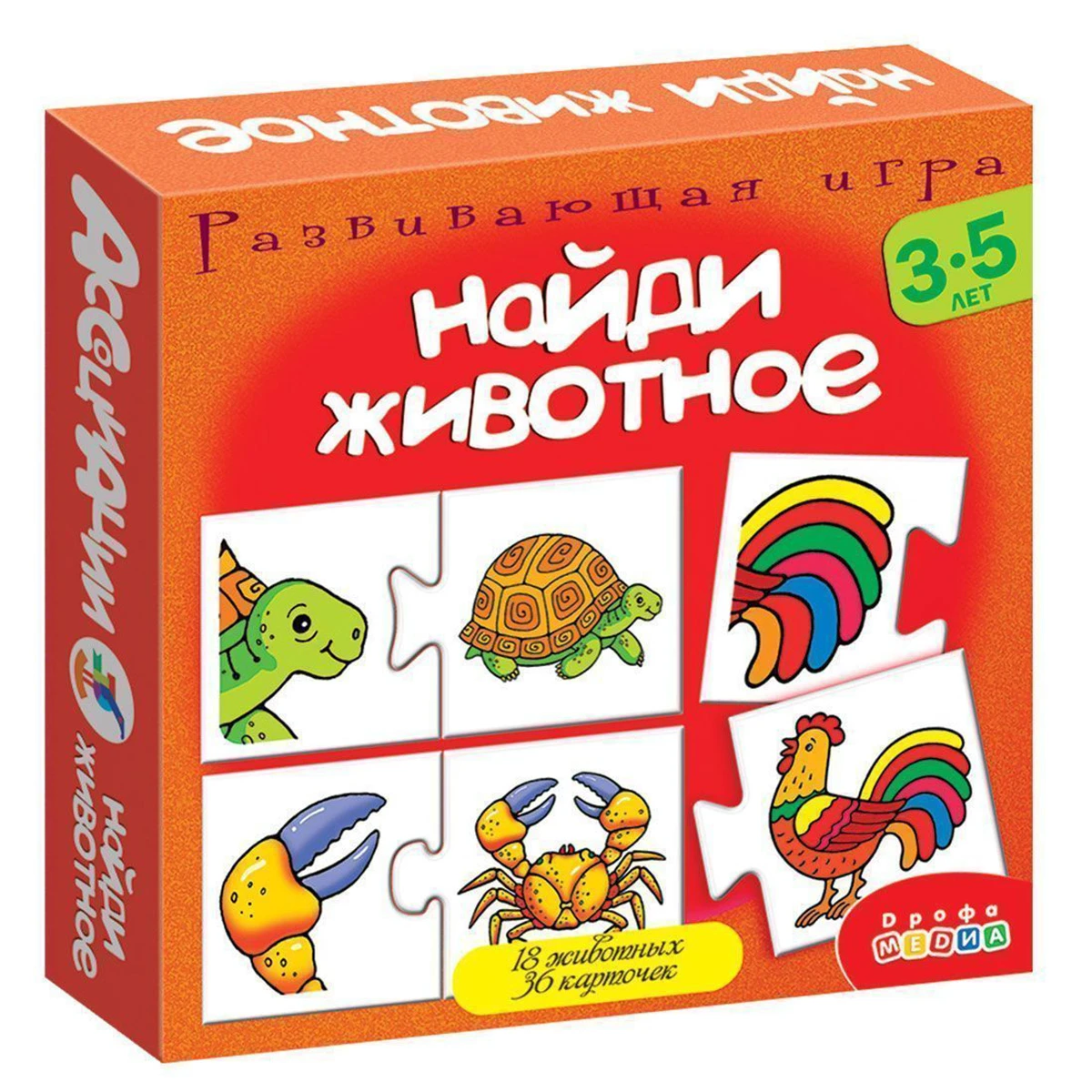 Арт.2922 Ассоциации. Найди животное Арт.2922 Ассоциации. Найди животное