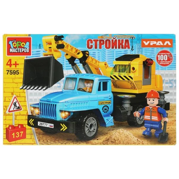 Конструктор УРАЛ ЭКСКАВАТОР, 137 дет. Город мастеров