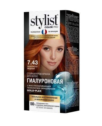 Арт.GB-7974 Стойкая крем-краска Гиалуроновая STYLIST COLOR PRO Тон 7,43