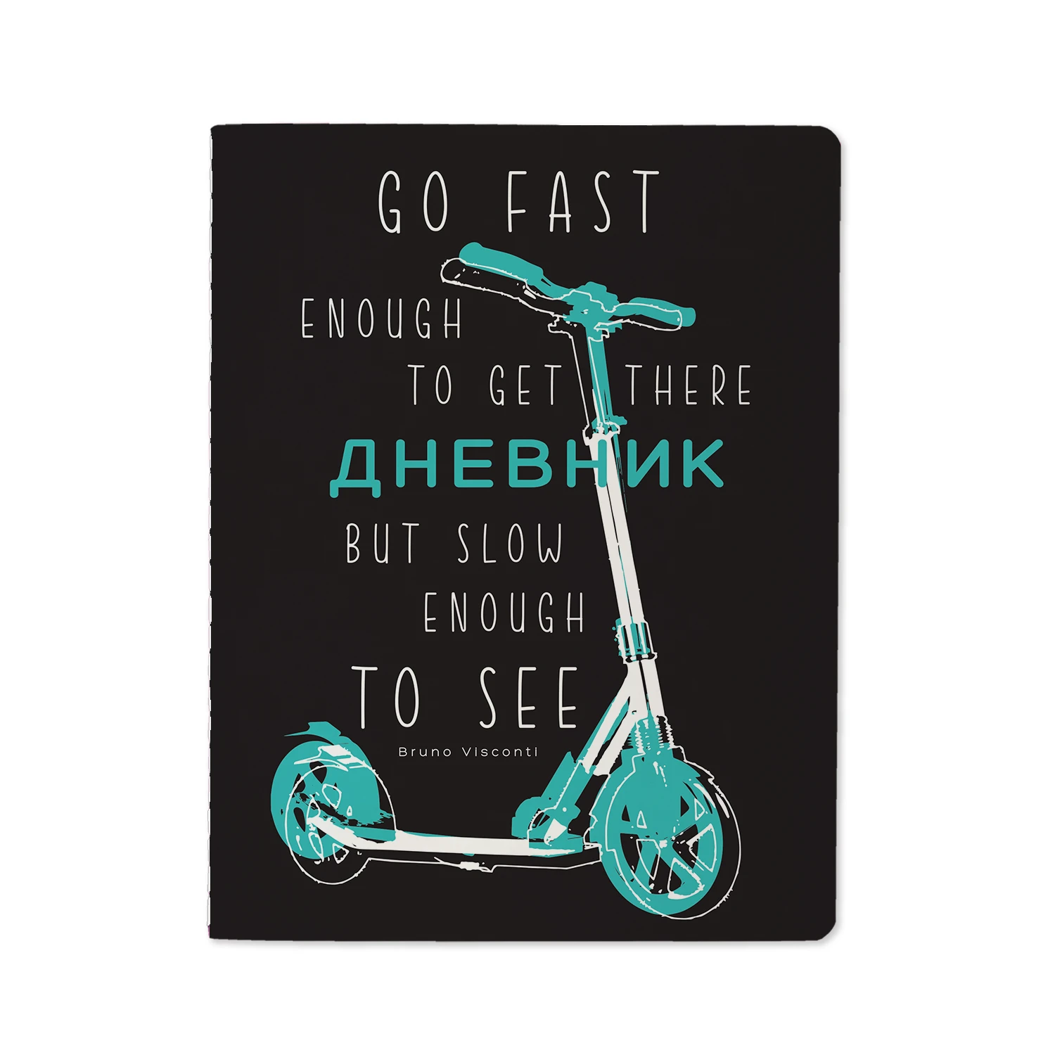 ДНЕВНИК "Go fast. Самокат" (48 листов)