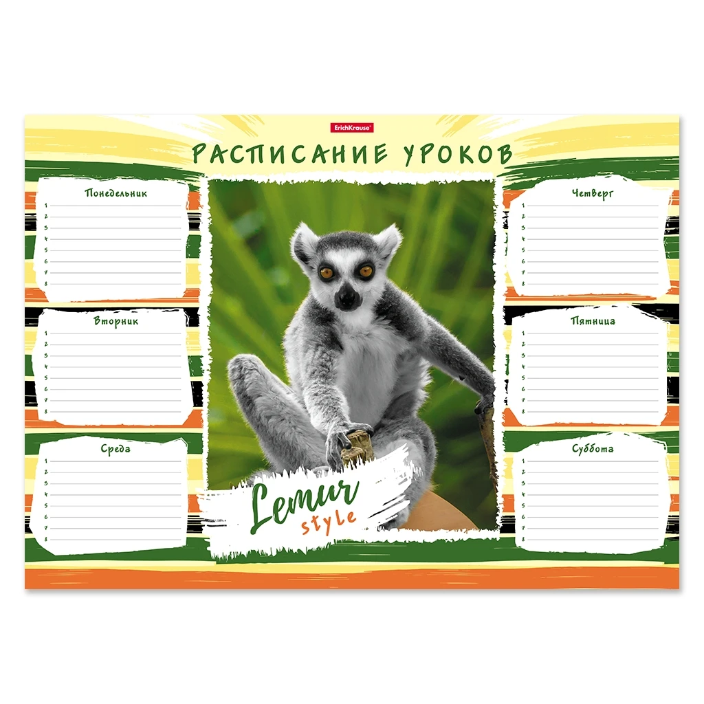 Расписание уроков Erich Krause Lemur Style, А3