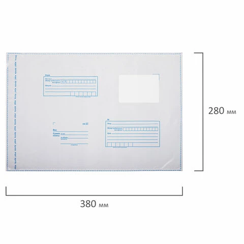 Конверт-пакеты ПОЛИЭТИЛЕН E4 (280х380 мм) до 500 листов, отрывная лента,