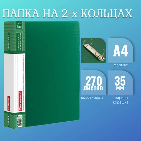 Папка на 2 кольцах BRAUBERG "Contract", 35 мм, зеленая, до 270 листов,