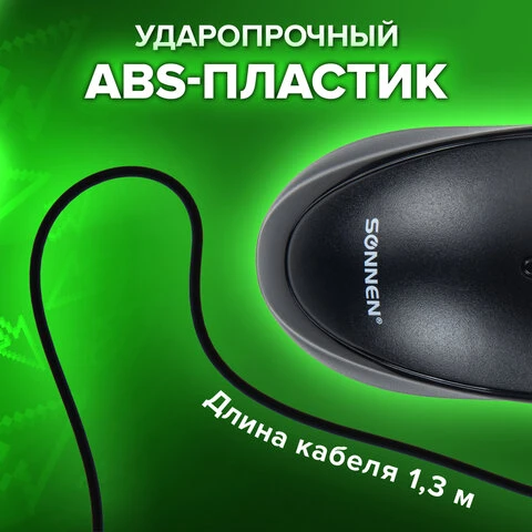 Мышь проводная SONNEN B61, USB, 1000 dpi, 2 кнопки + колесо-кнопка, оптическая,