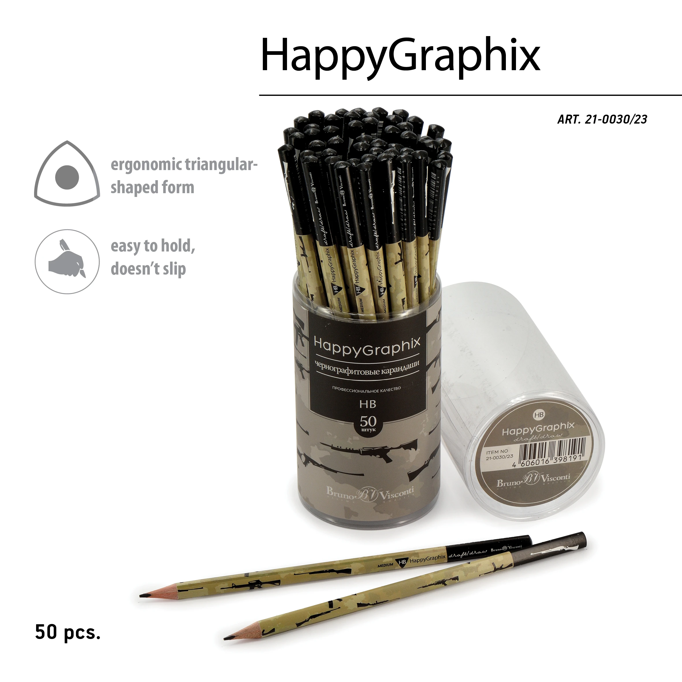 КАРАНДАШ ЧЕРНОГРАФИТОВЫЙ "HappyGraphix" МИЛИТАРИ. ОРУЖИЕ НВ