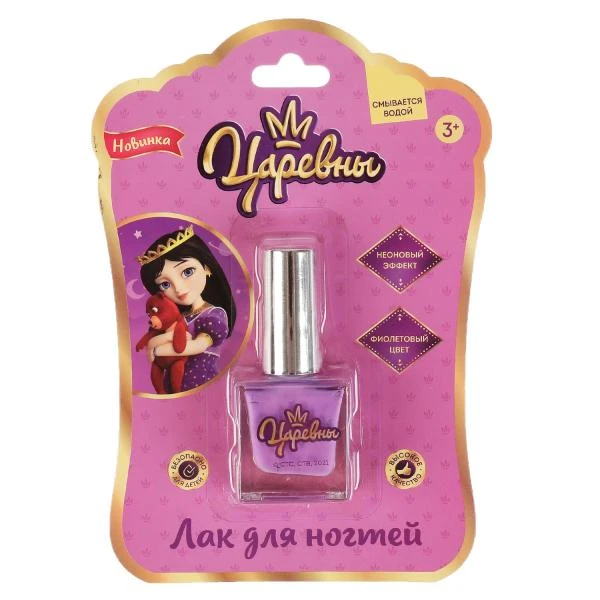 Косметика ДЛЯ ДЕВОЧЕК Царевны лак для ногтей фиолет неон эффект 10,5мл блис
