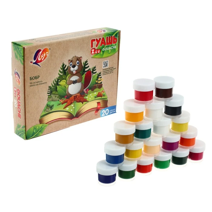 Гуашь 20 цветов х 15 мл. ZOO