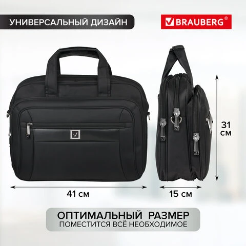 Сумка деловая BRAUBERG "Quantum", 31х41х15 см, отделение для планшета