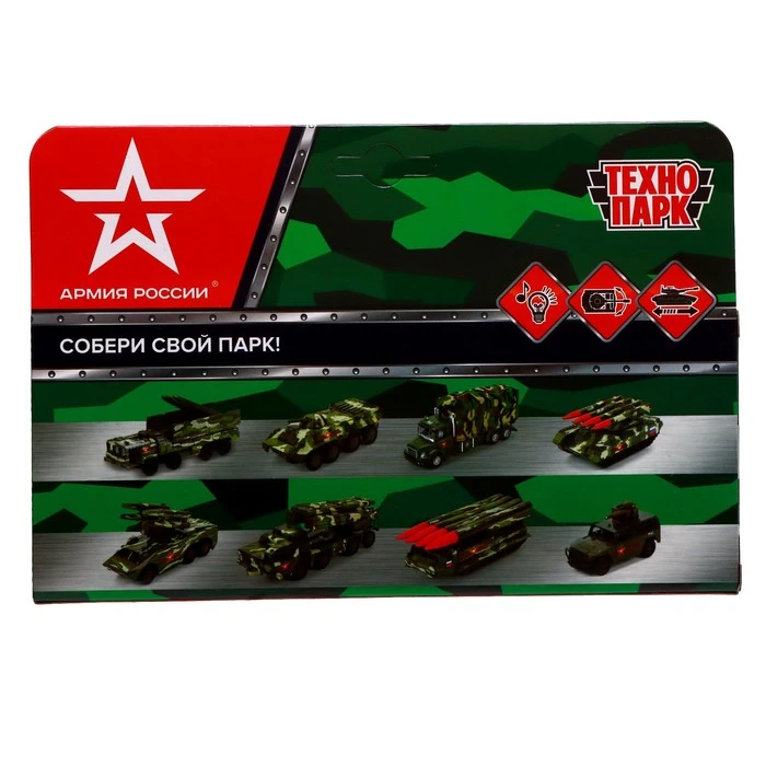 Модель металлическая «Армата танк Т-14. Армия России», 12 см, вращается башня, Модель металлическая «Армата танк Т-14. Армия России», 12 см, вращается башня,