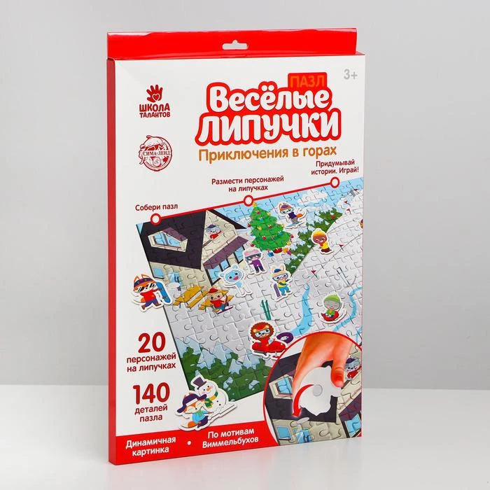 Пазл с липучками «Приключение в горах», 140 деталей