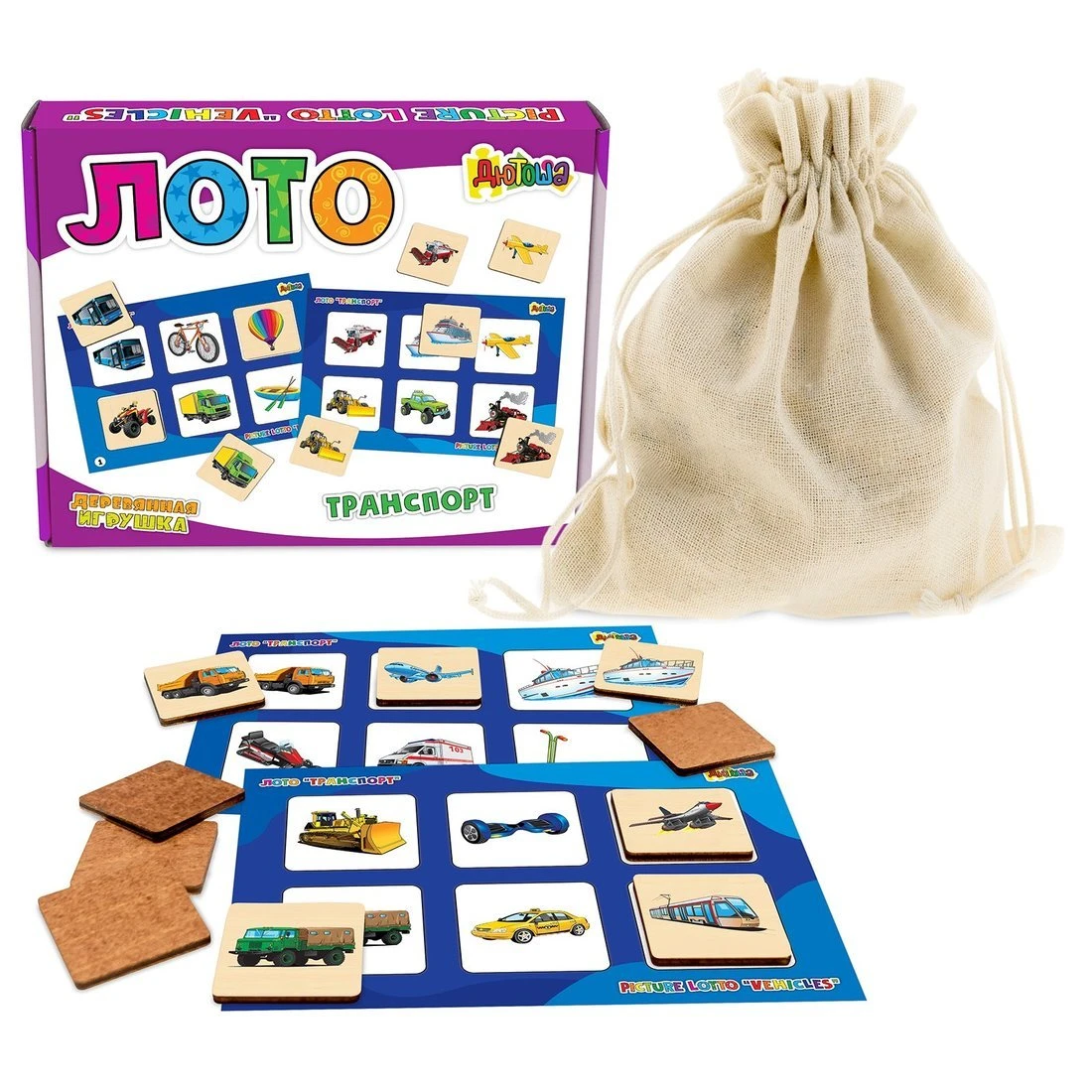Лото Транспорт 48 деревянных фишек + 8 карточек + мешочек Лото Транспорт 48 деревянных фишек + 8 карточек + мешочек