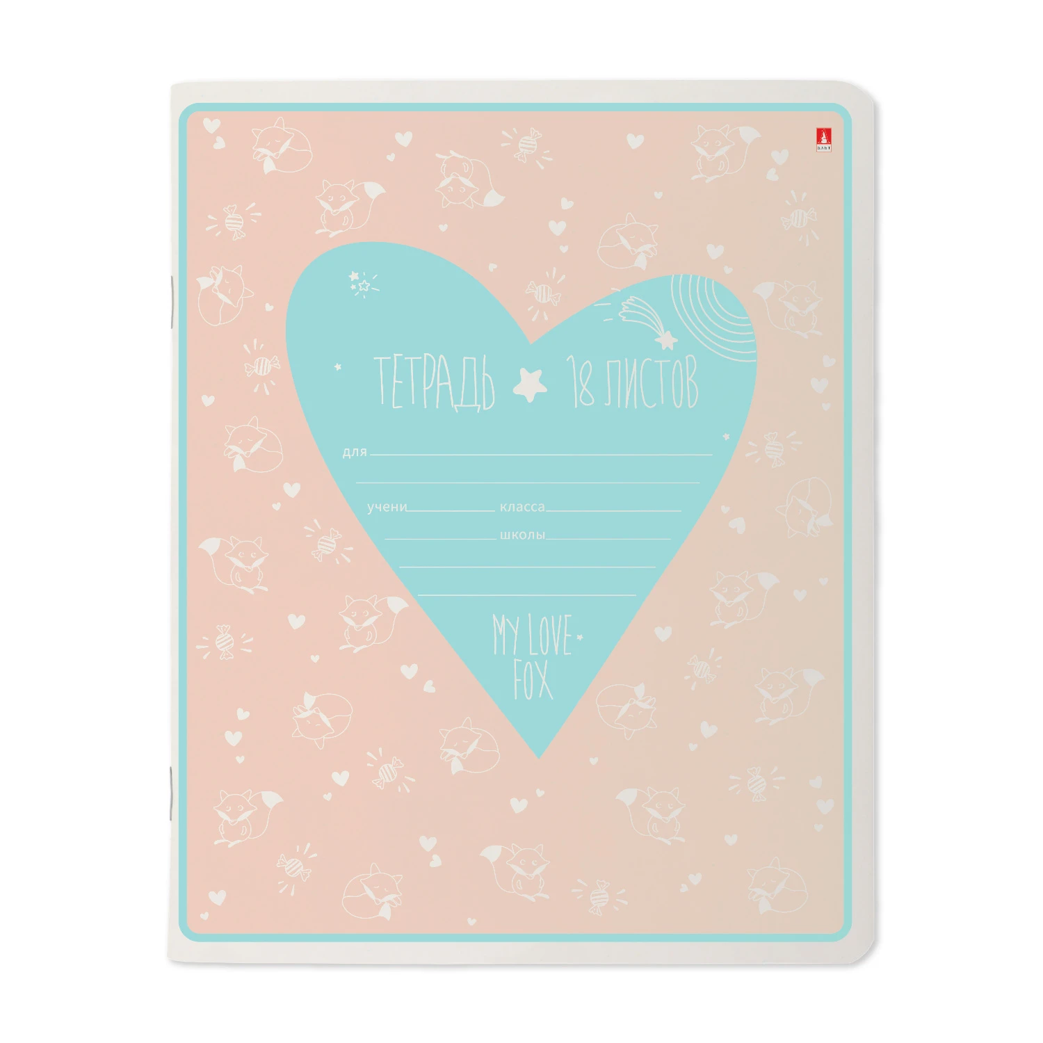 ТЕТРАДЬ 18Л. КЛ. "MY LOVE" 5 ВИДОВ ТЕТРАДЬ 18Л. КЛ. "MY LOVE" 5 ВИДОВ
