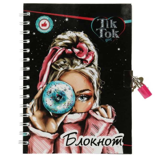 Блокнот с замочком, а5, 50л TIK TOK GIRL