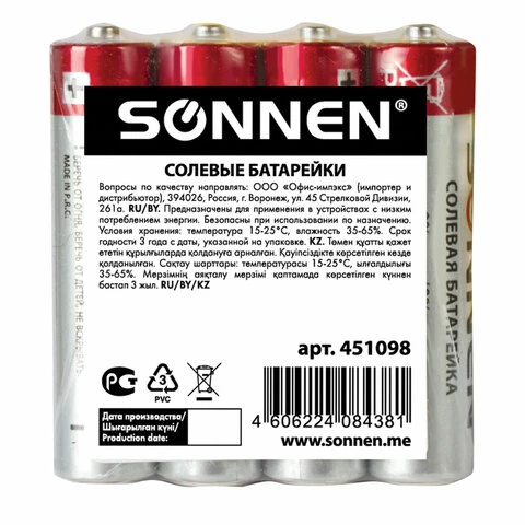 Батарейки SONNEN, AAA (R03, 24А), солевые, КОМПЛЕКТ 4 шт., в пленке, 451098