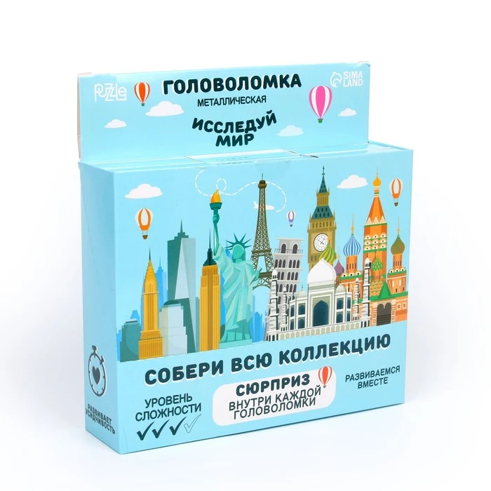 Головоломка металлическая «Исследуй мир»